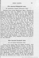  : 1902_PK_Novgorodsk_gub_019_2XZ.jpg