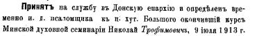  : 1913   .png