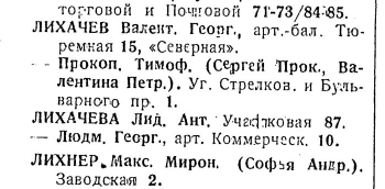  : Harbin-1926-Likhachev.jpg