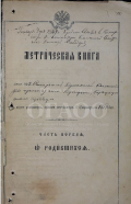 ������������� ����: �. 1 �� 1888� �. �����.jpg
