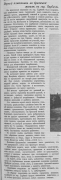  : 1906_Razvedchik+824-2.pdf - Adobe Reader_thumb.jpg