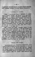  : Alexandrovka-Grekova1.jpg