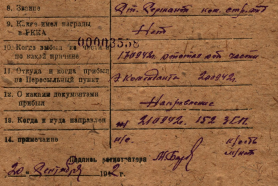  : Bespalov_vpp1.jpg