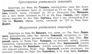  : EnisGub1915_UchitSem.jpg
