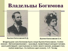  : Bogimov.jpg