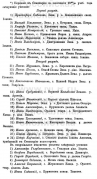  : Spiski_Seminarii1840.jpg