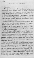  : 356px-Muzyckaja_prauda.jpg