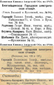 ������������� ����: ����� �� ���� ��� 1915-1916��.jpg