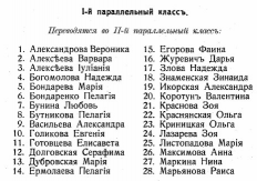  : Ljubov_1915_DEV_20_280.JPG