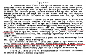  : avto_rota_1915.jpg