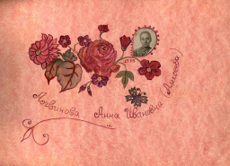 ������������� ����: �.�. ��������� 1939 �. �������.jpg