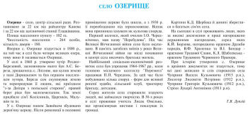  : ozerische.jpg