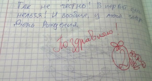  : Pozdravlayu.jpg