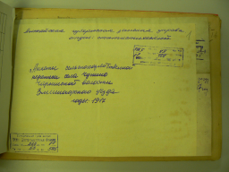  :   1917.JPG