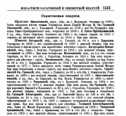 ������������� ����: ��������� �� 1900 ���.JPG