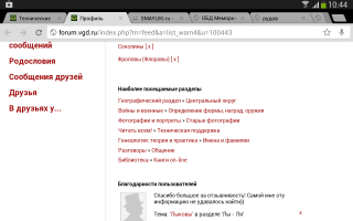  : Screenshot_2014-06-19-10-44-18.png