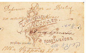 ������������� ����: Euchvitz_unknown_Novozybkov.jpg