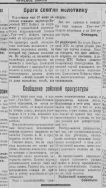  : Kr_znamya_31_07_1937_71_s3.jpg
