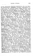  : 1914_PK_SPb_gub_1914_15_303ga.jpg