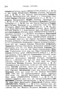  : 1914_PK_SPb_gub_1914_15_304.jpg