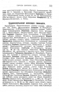  : 1914_PK_SPb_gub_1914_15_333gim.jpg