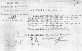  : udostov_jena poruchika.jpg