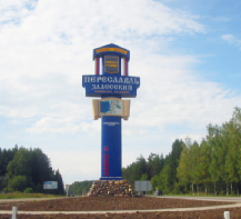 Стелла переславль залесский