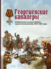  : georg.kov.jpg