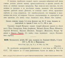  : !_ _-  1877-78...jpg