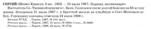  : Schevic Kiril_vgd.JPG