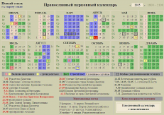  : cerkovniy-kalendar-2015.jpg