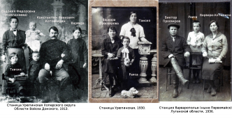  : Kotovchihiny-Prosvirovy.jpg