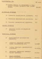 ������������� ����: OdnUpr2.jpg