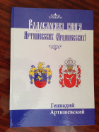  : Artish_book.jpg