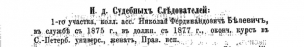  : 1883_PK_Kovensk_gub-bel1.jpg