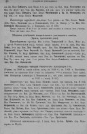  : 1916_Pam_kn_Novgorodsk_gub_1916_38.jpg