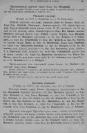 : 1916_Pam_kn_Novgorodsk_gub_1916_39.jpg