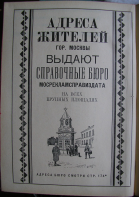  : 1930_Vsy_Moskva_03_003.jpg