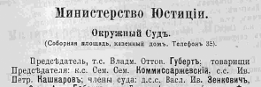  : 1912_Pam_kn_Vitebsk_gub-203.jpg
