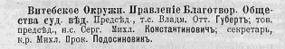  : 1912_Pam_kn_Vitebsk_gub-210.jpg