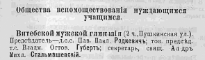  : 1912_Pam_kn_Vitebsk_gub-211.jpg