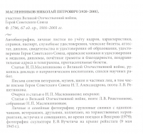  : numérisation0001.jpg