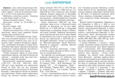  : kirnichki.jpg