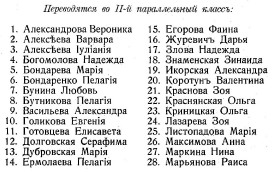  : Markina_1915_27_280.jpg