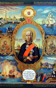  : Admiral_Ushakov_ikona_b.jpg