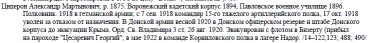  : 2015-05-08 06_12_02-Uchastniki_Belogo_dvizhenia_v_Rossii_22-C(1).pdf (GESCHÜTZT) - Adobe Reader.png