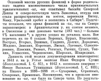 : [Nikonov_V._A.]_Geografiya_family(BookFi.org)_037.jpg