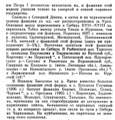[Nikonov_V._A.]_Geografiya_family(BookFi.org)_0232.jpg, 406276 