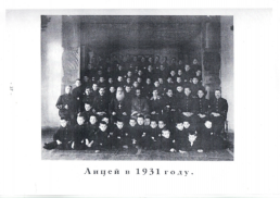 1931 Trofim Harbin Lyceum darkened20150420_141023.jpg, 1089192 