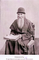  : Ioann  .jpg